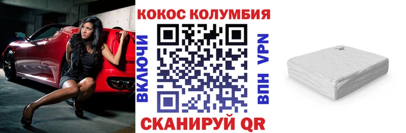 Купить где  Яблоновский  КОКАИН Эквадор 