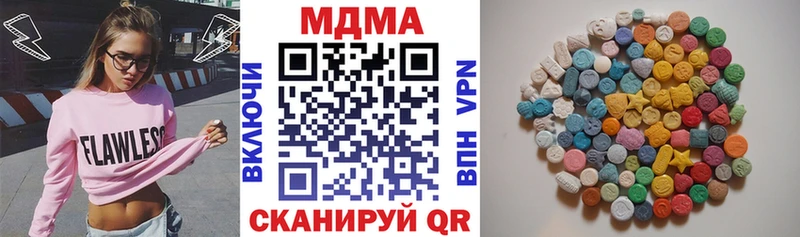МДМА кристаллы  Купить  Яблоновский 