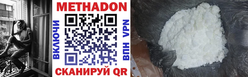 МЕТАДОН methadone  Купить  Яблоновский 