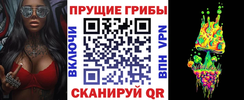 Псилоцибиновые грибы ЛСД Яблоновский
